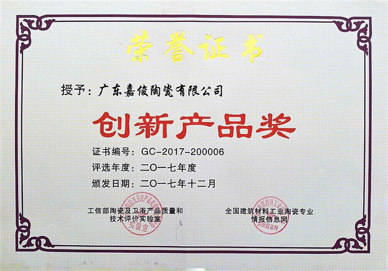 創新青青草视频播放器獎
