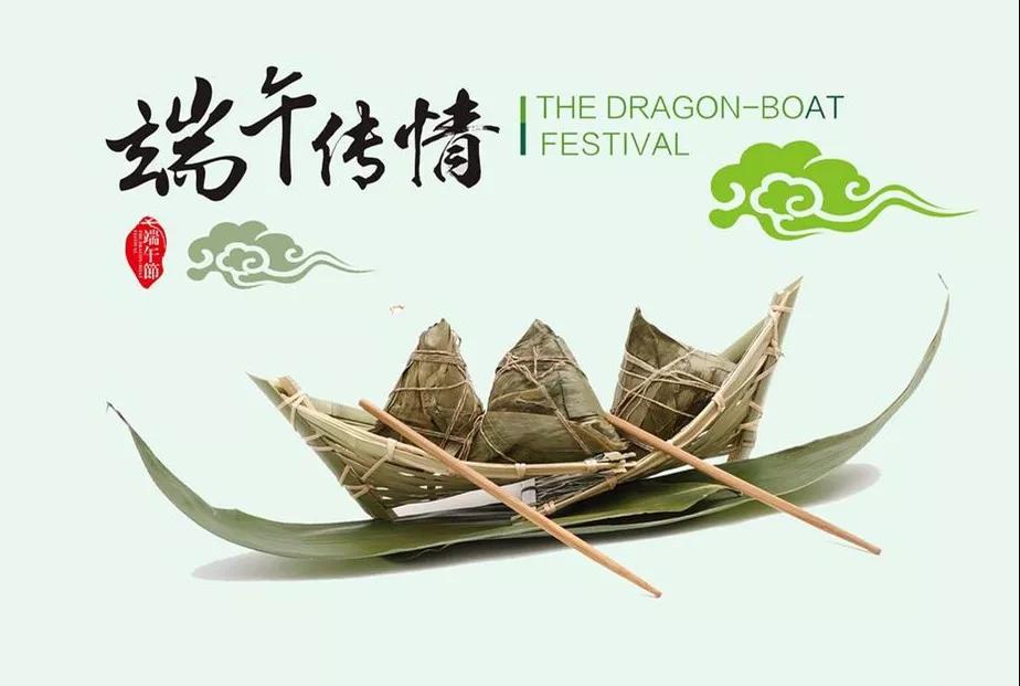 青青草视频下载陶瓷祝您端午安康！