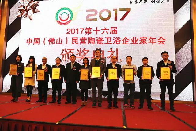 青青草视频下载陶瓷再次榮獲“2017年度十大建陶風雲企業”獎