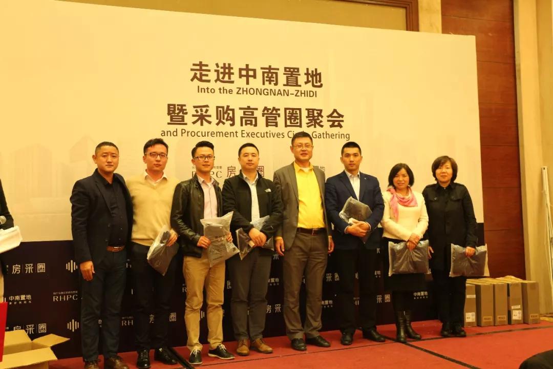 青青草视频下载陶瓷受邀參加“走進中南置地 暨采購高管圈聚會”！