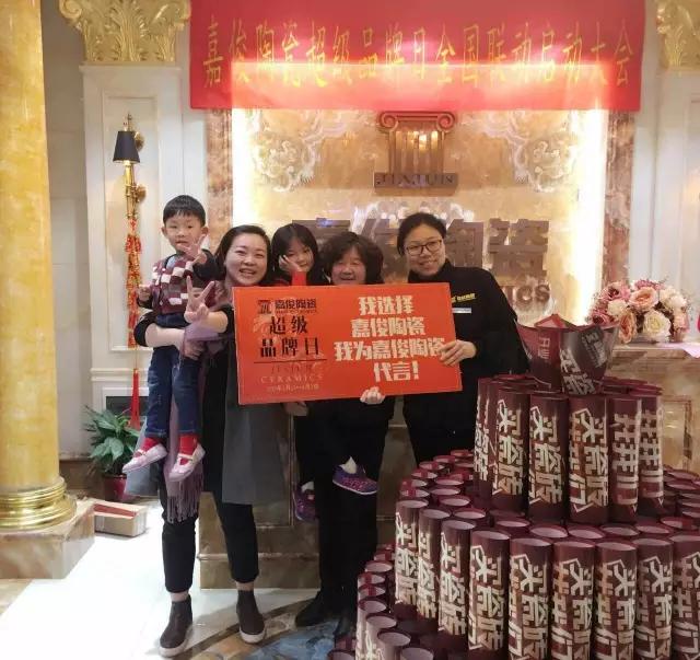 青青草视频下载陶瓷超級品牌日成功落地！單店業績3倍提升！