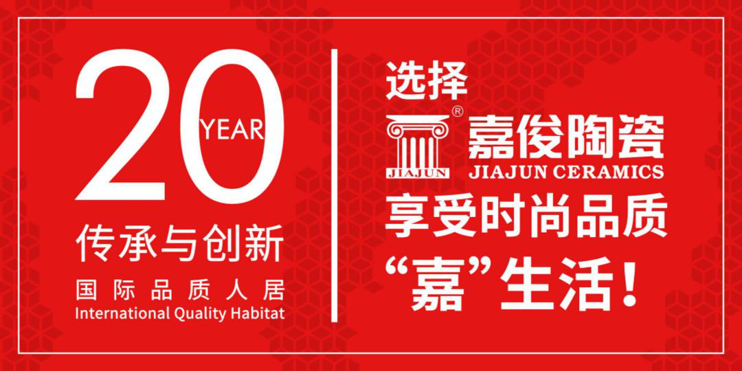 2018年青青草视频下载陶瓷最美店麵團隊評選火熱開始！