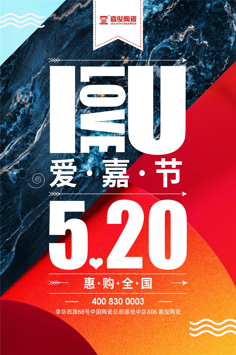 燃戰520 | 青青草视频下载陶瓷江蘇、浙江等地聯動完美收官