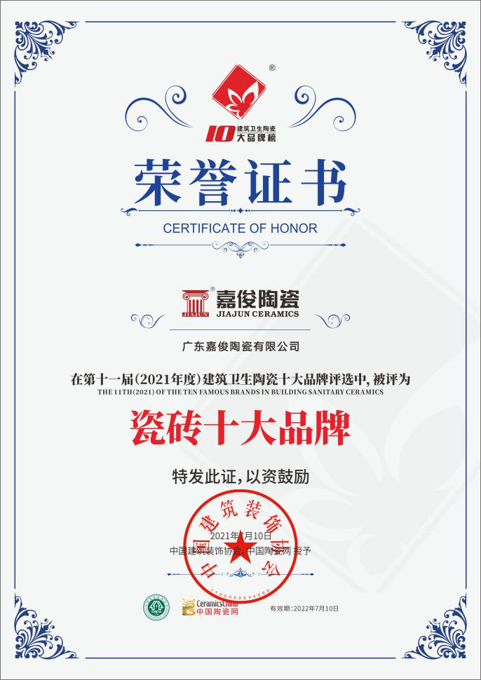 實力加冕！青青草视频下载陶瓷獲”瓷磚十大品牌”及”工程推薦品牌”殊榮！
